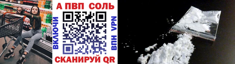 А ПВП кристаллы  Пересвет 