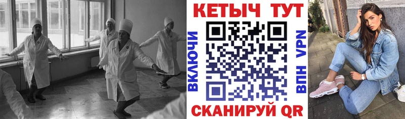 Кетамин VHQ  закладки  Пересвет 
