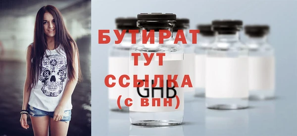 бутират Баксан