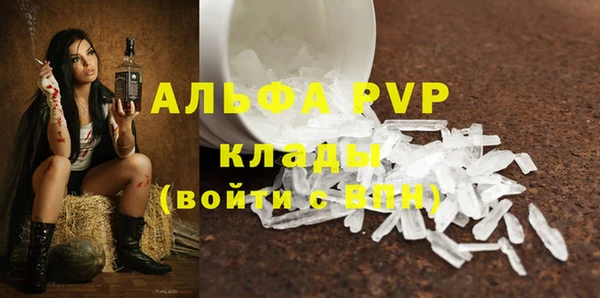 мяу мяу кристалл Балахна