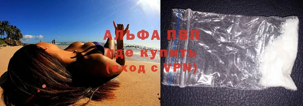 мяу мяу кристалл Балахна
