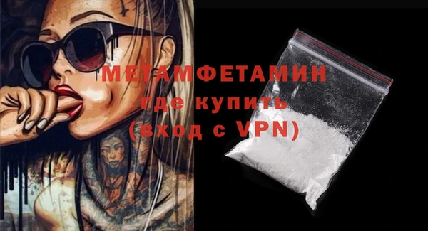 мяу мяу кристалл Балахна