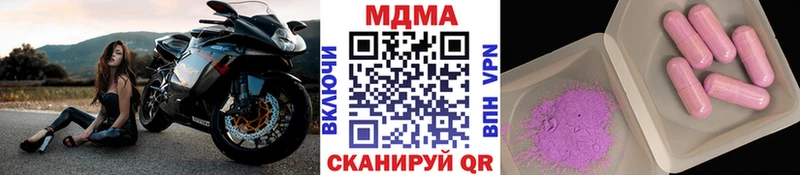 МДМА Molly  купить закладку  гидра tor  Пересвет 
