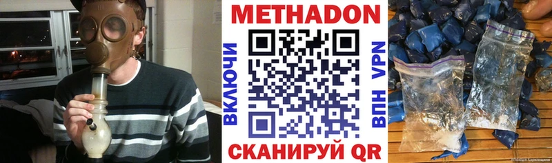 МЕТАДОН кристалл  Пересвет 